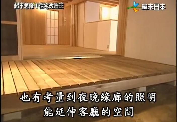 最窄《全能住宅改造王》：看日本顶级建筑师如何为你的家庭实现大变革