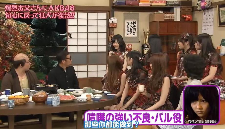 《爆裂老爹》痛打AKB48女团成员，场面爆笑