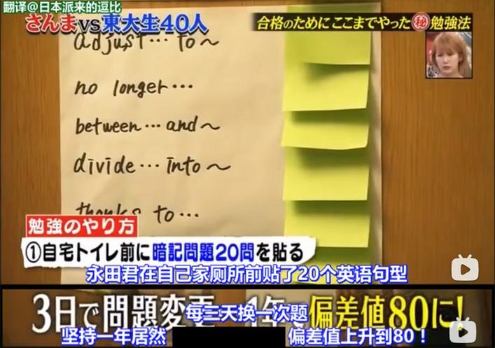 《秋刀鱼的东大方程式》在线：东京大学的学术风景线，令人叹为观止